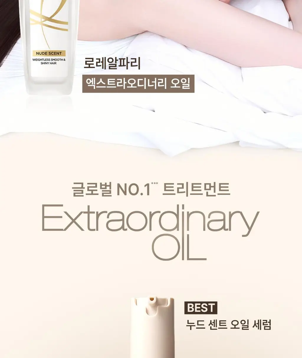 [열보호ㅣ퍼퓸헤어오일] 로레알파리 헤어 오일 에센스 100ml 6종 기획/단품 택 1 상세페이지 2